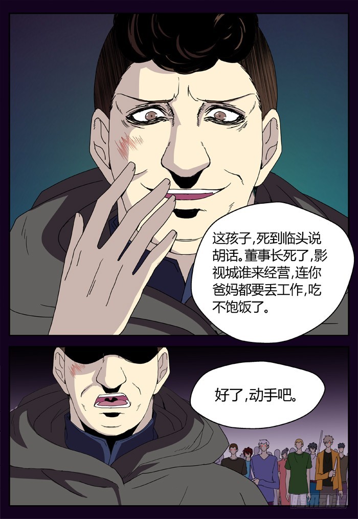 缚家仙（23）9