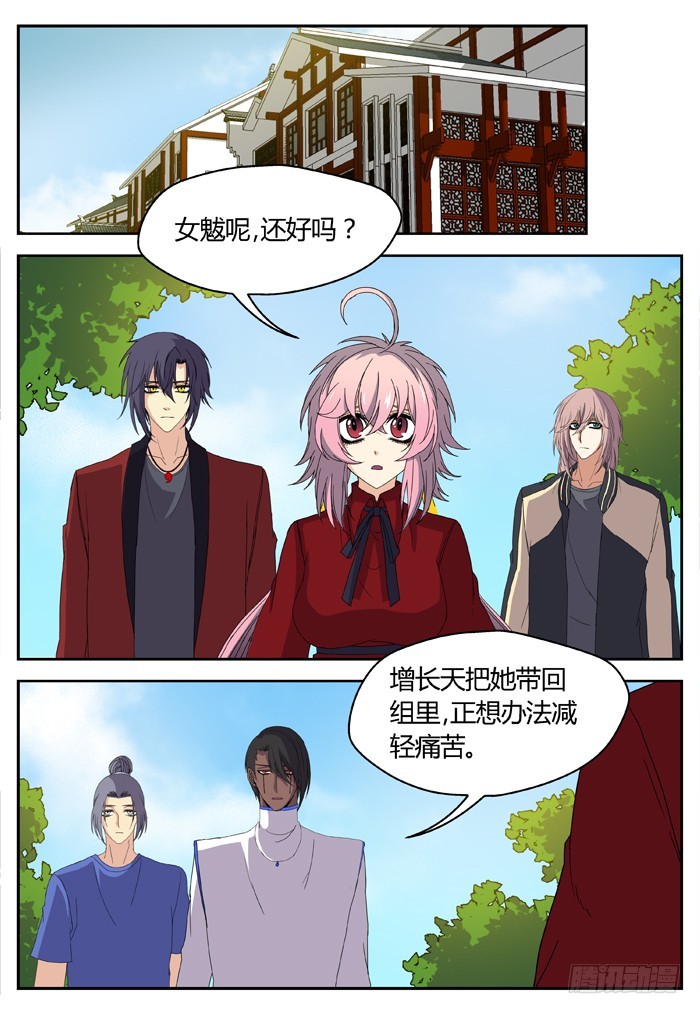 缚家仙（24）0