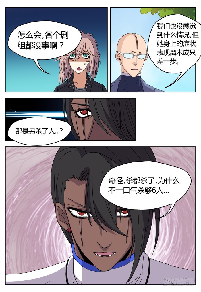 缚家仙（24）12