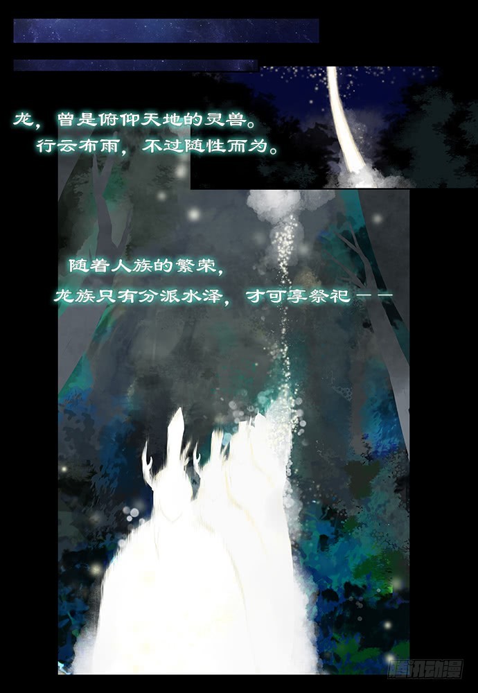 缚家仙（29)0