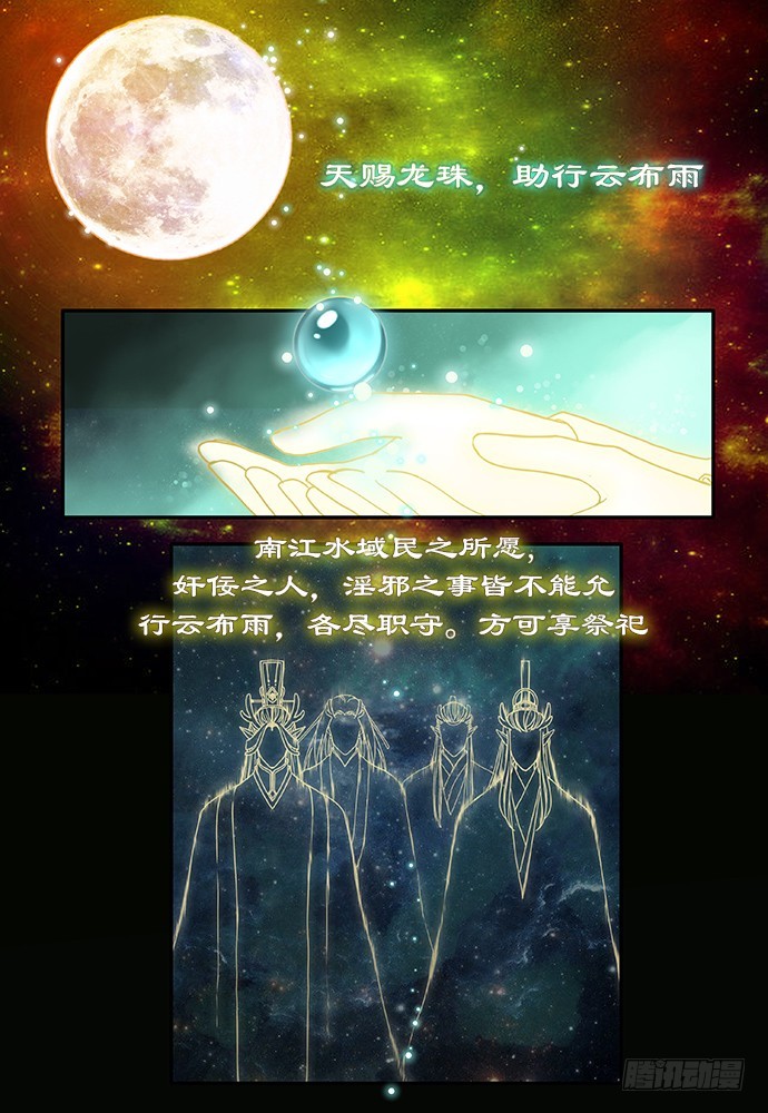 缚家仙（29)4