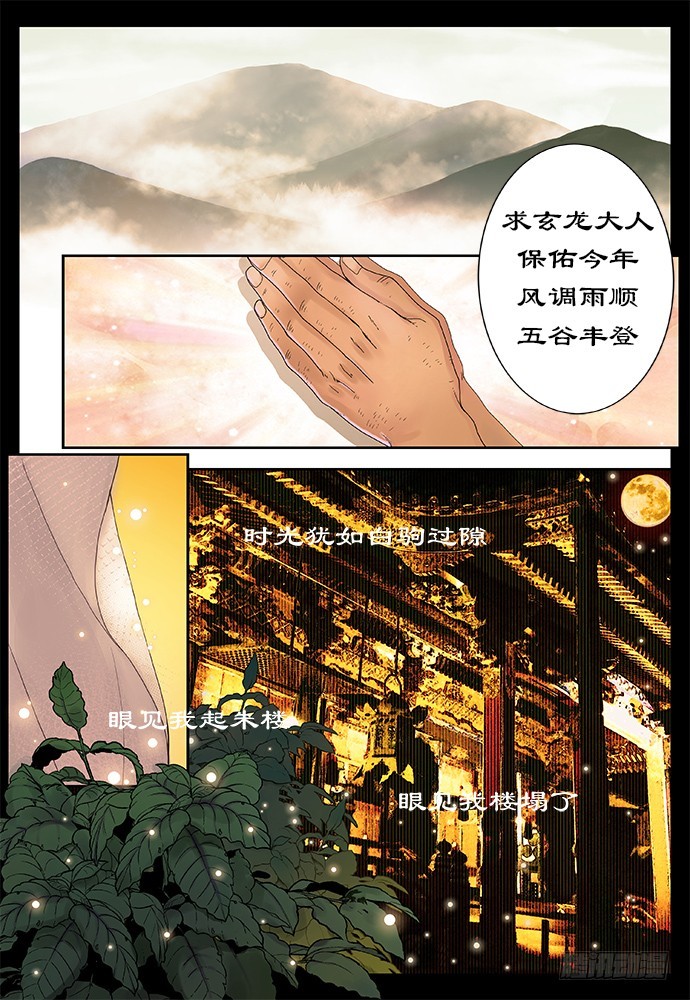 缚家仙（29)5