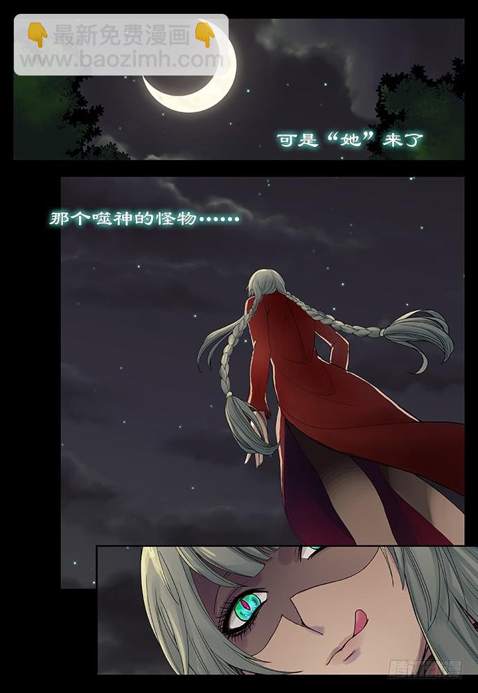 缚家仙（29)7
