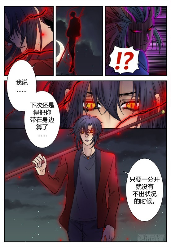 缚家仙（33)0