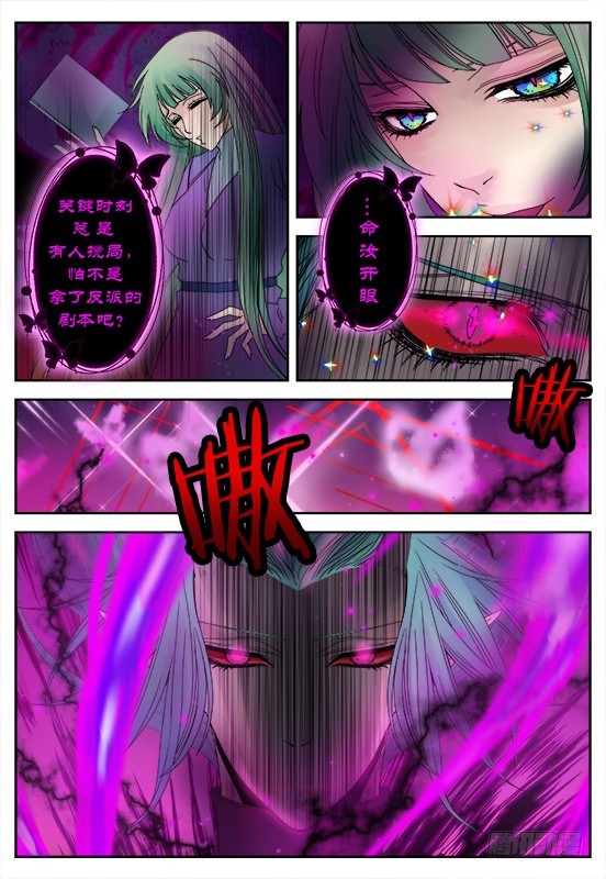 缚家仙（33)2