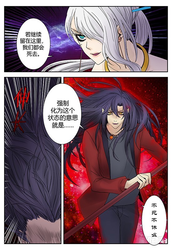缚家仙（33)6