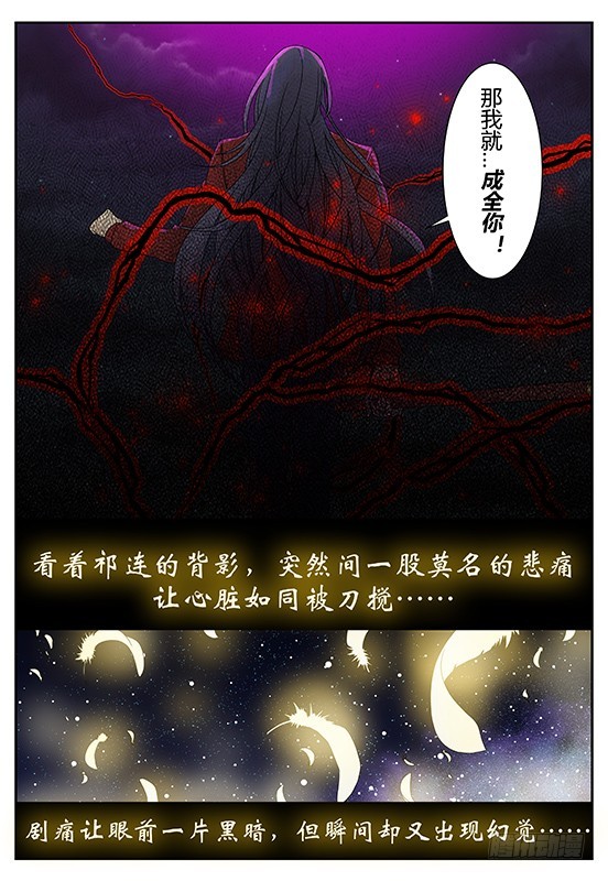 缚家仙（33)7