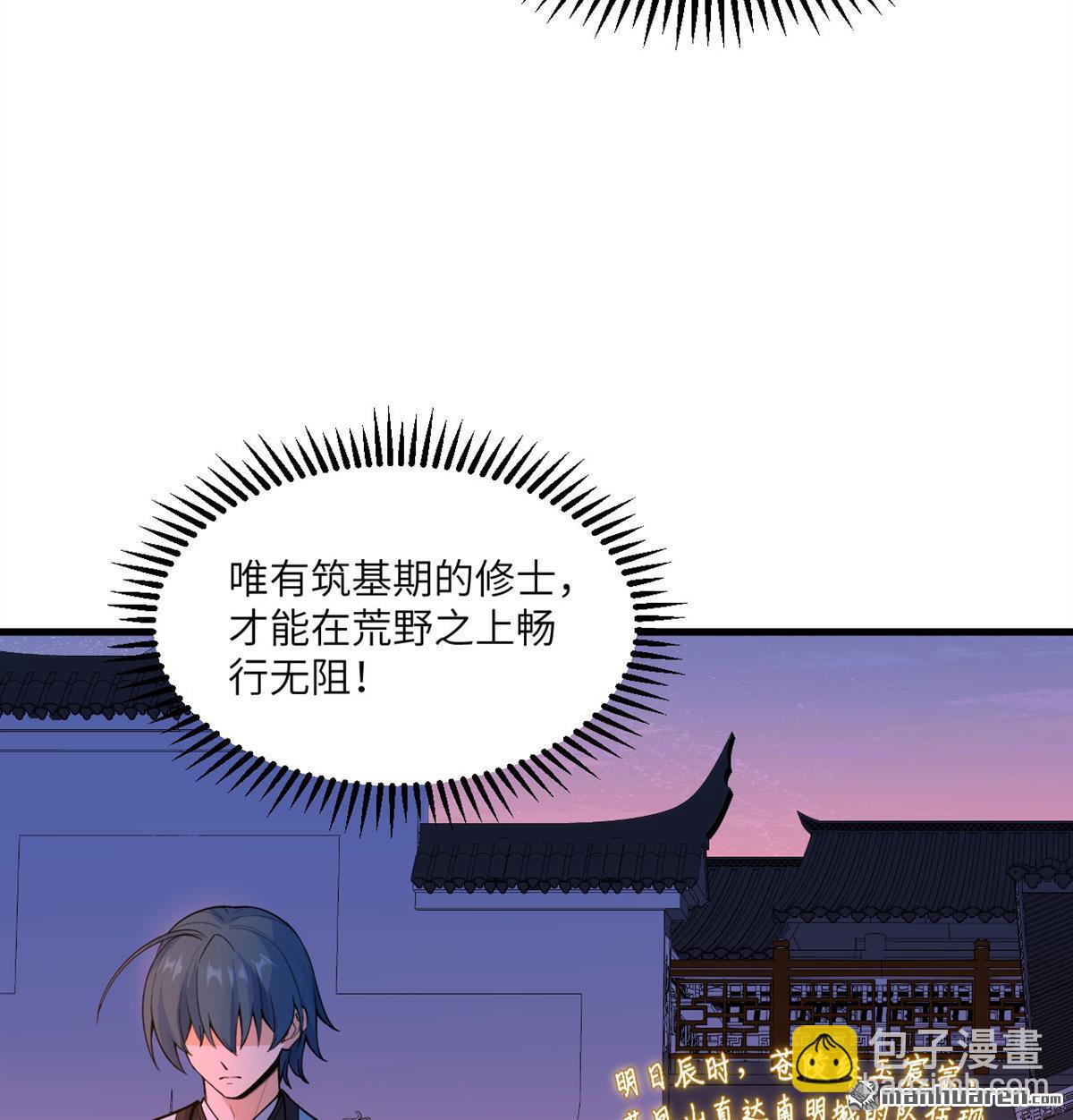 第3回 气血武道15