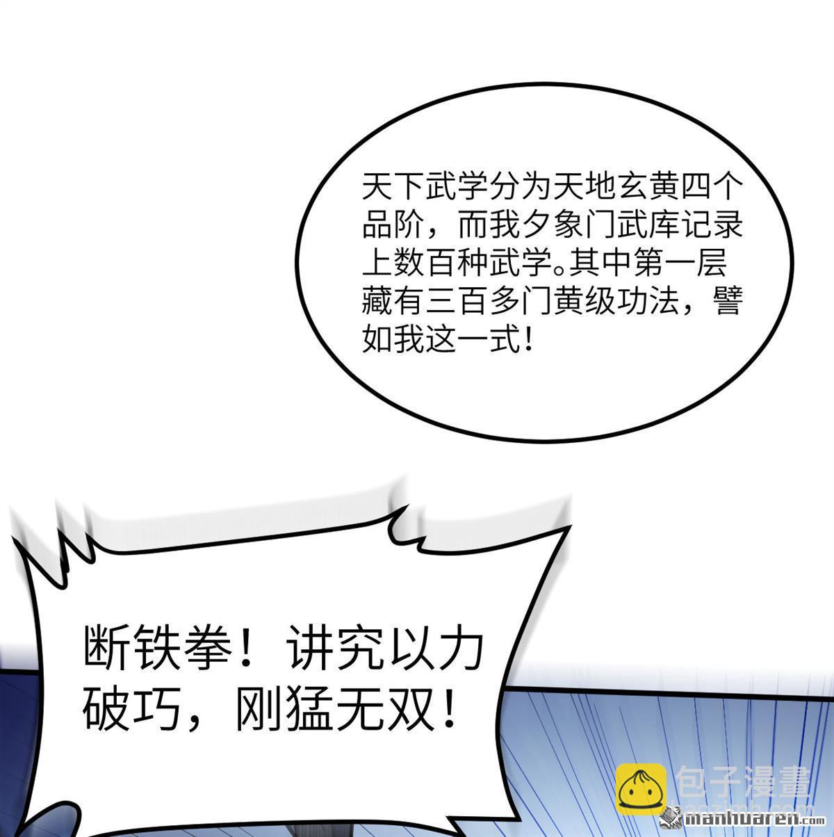 第3回 气血武道27