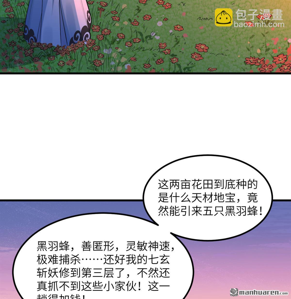 第3回 气血武道3