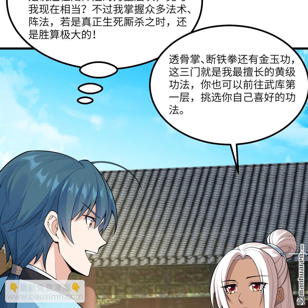 第3回 气血武道37