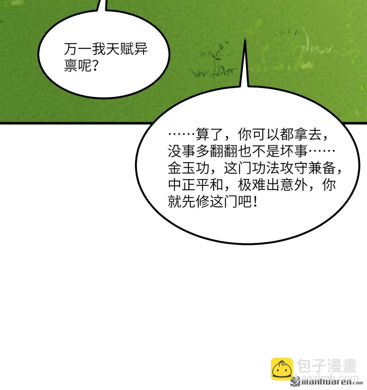第3回 气血武道43