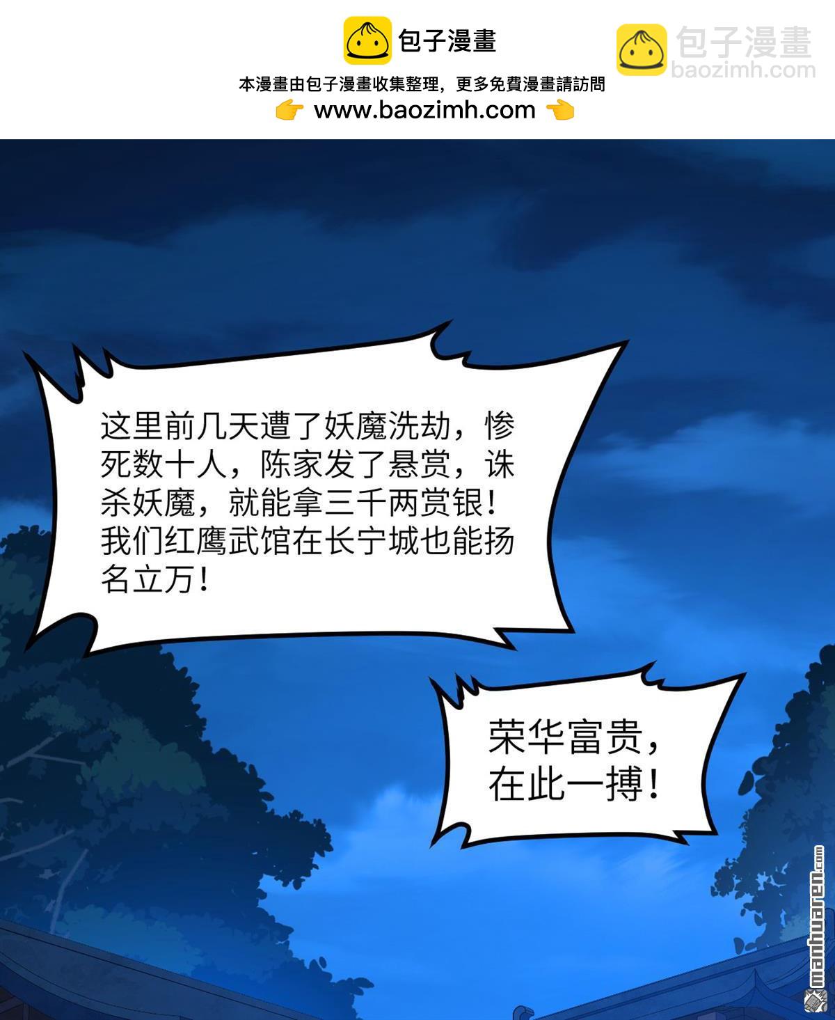 第10回 真传1