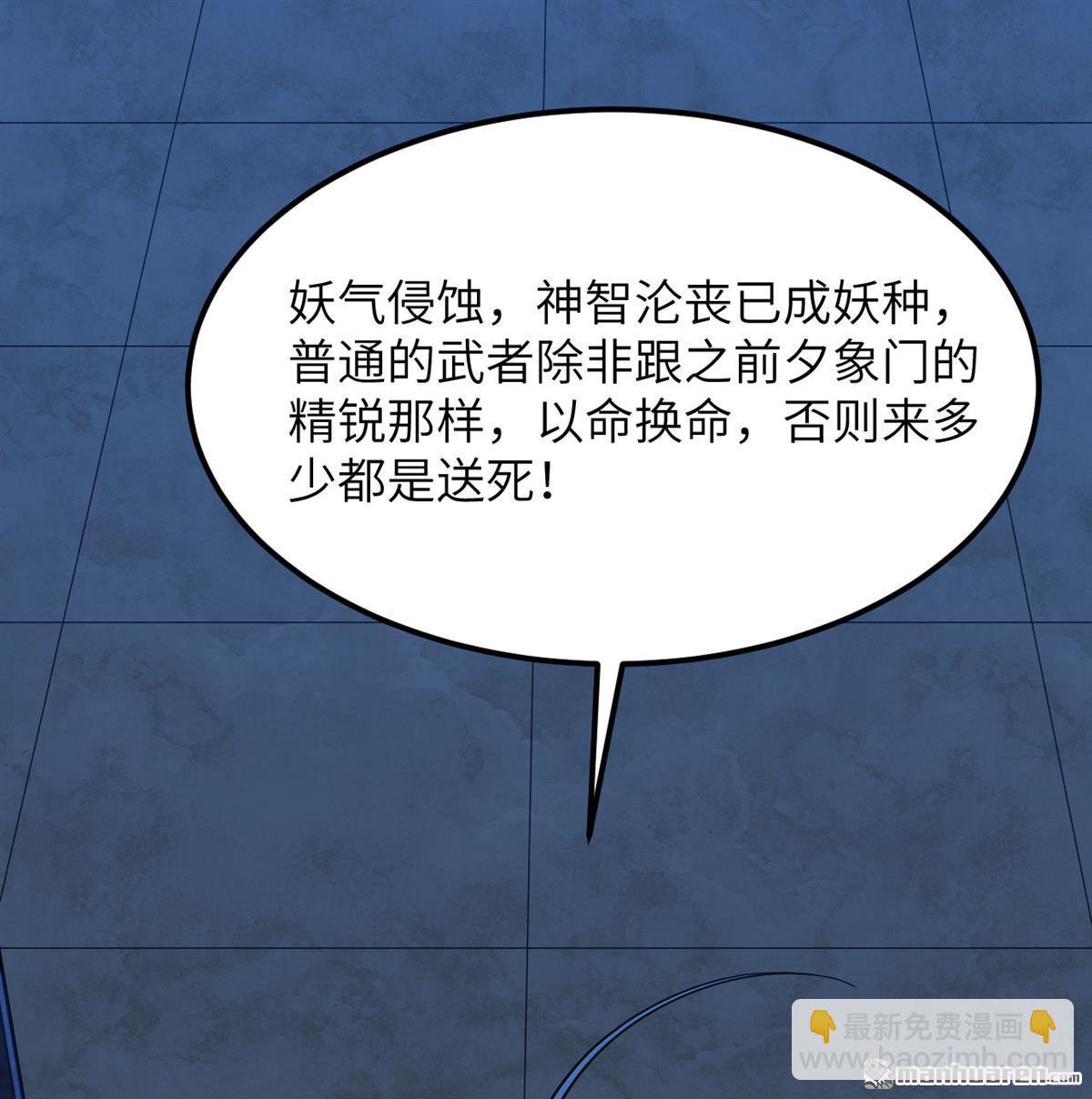 第10回 真传15