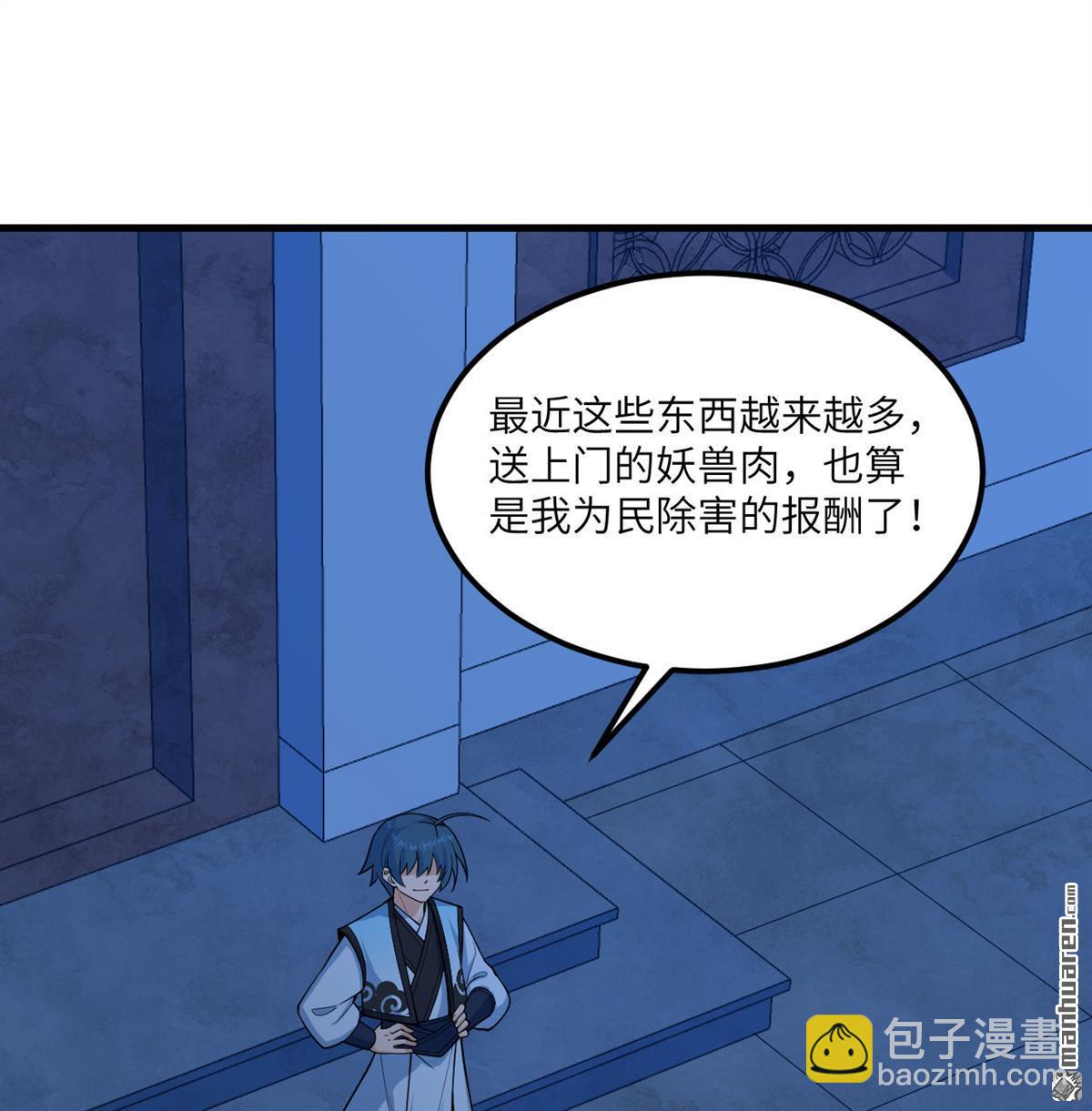 第10回 真传28