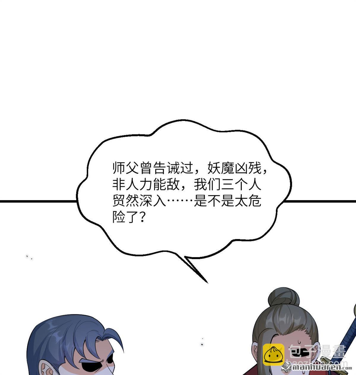 第10回 真传3