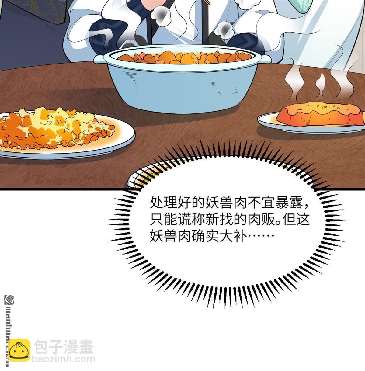 第10回 真传32