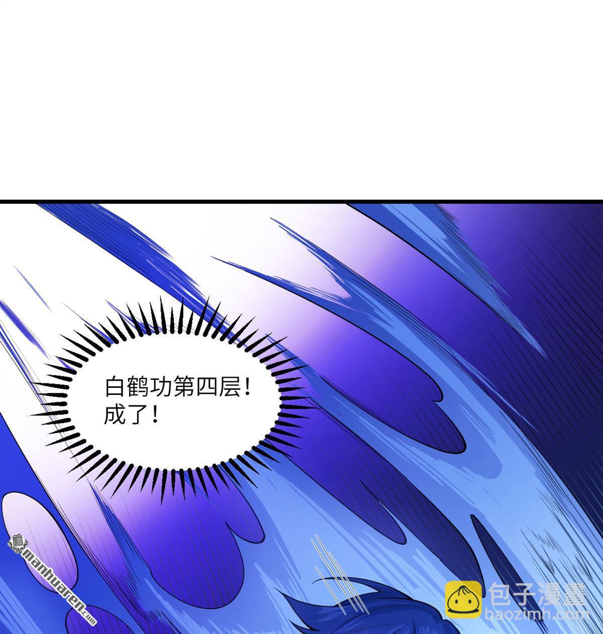 第10回 真传37