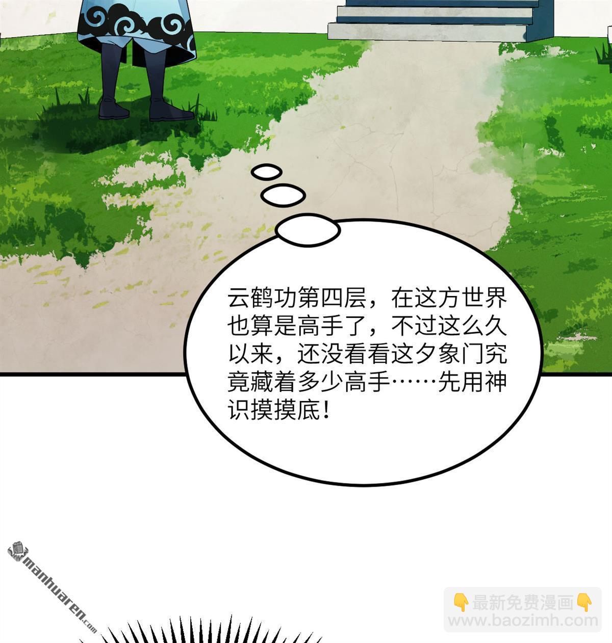 第10回 真传41