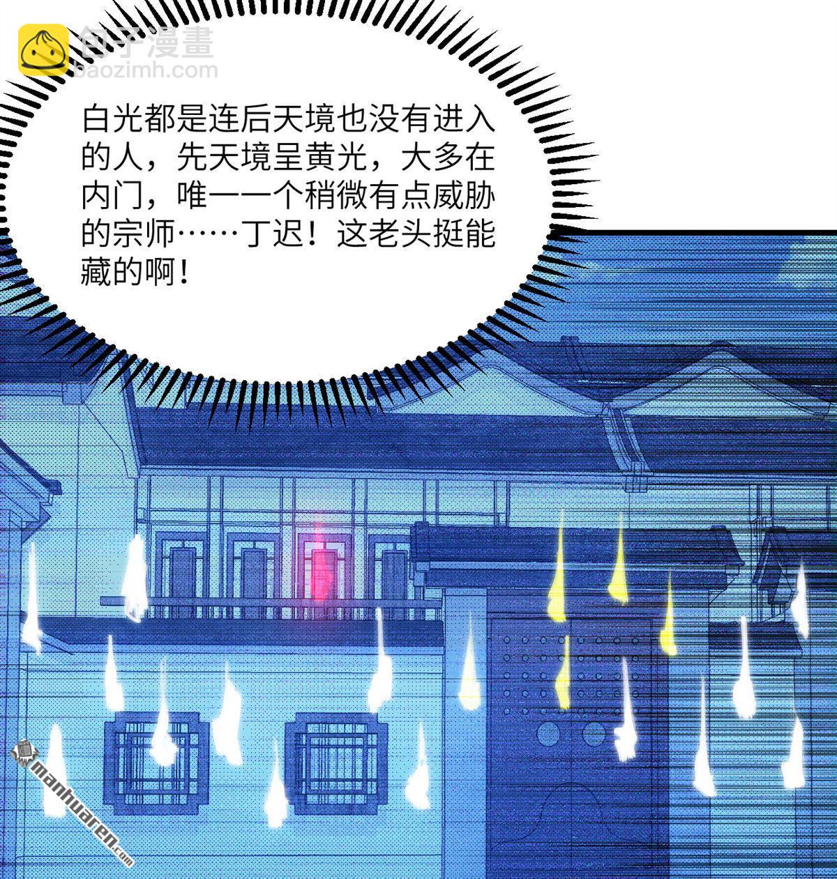 第10回 真传42