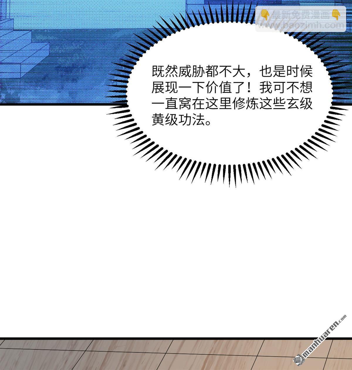 第10回 真传43