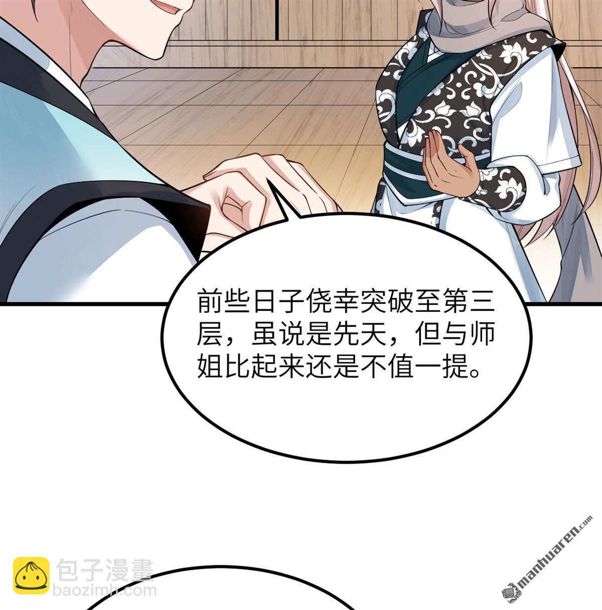 第10回 真传58