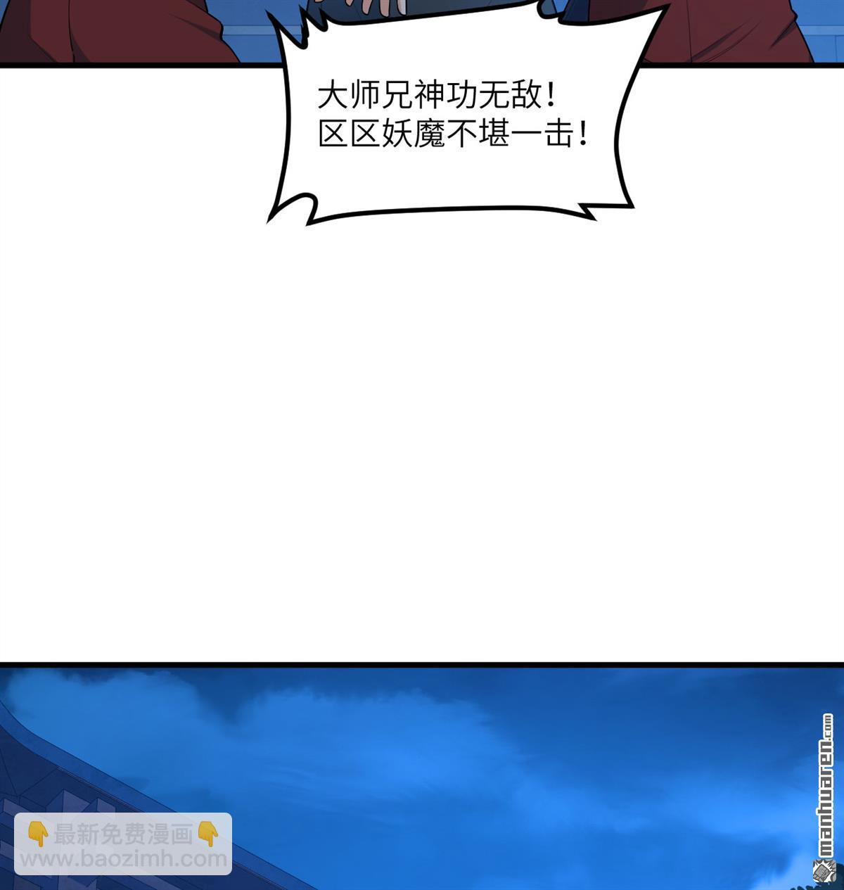第10回 真传7