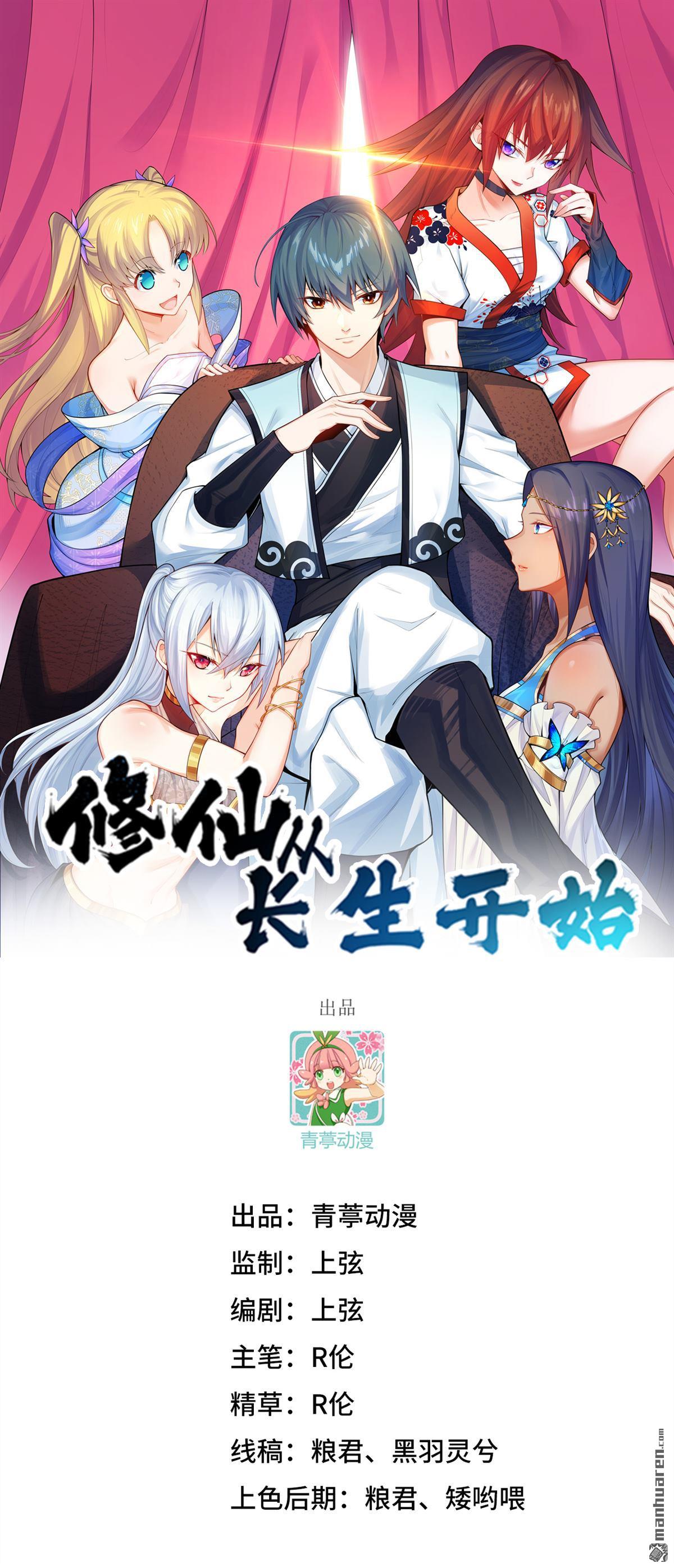 第11回 妖魔之乱0