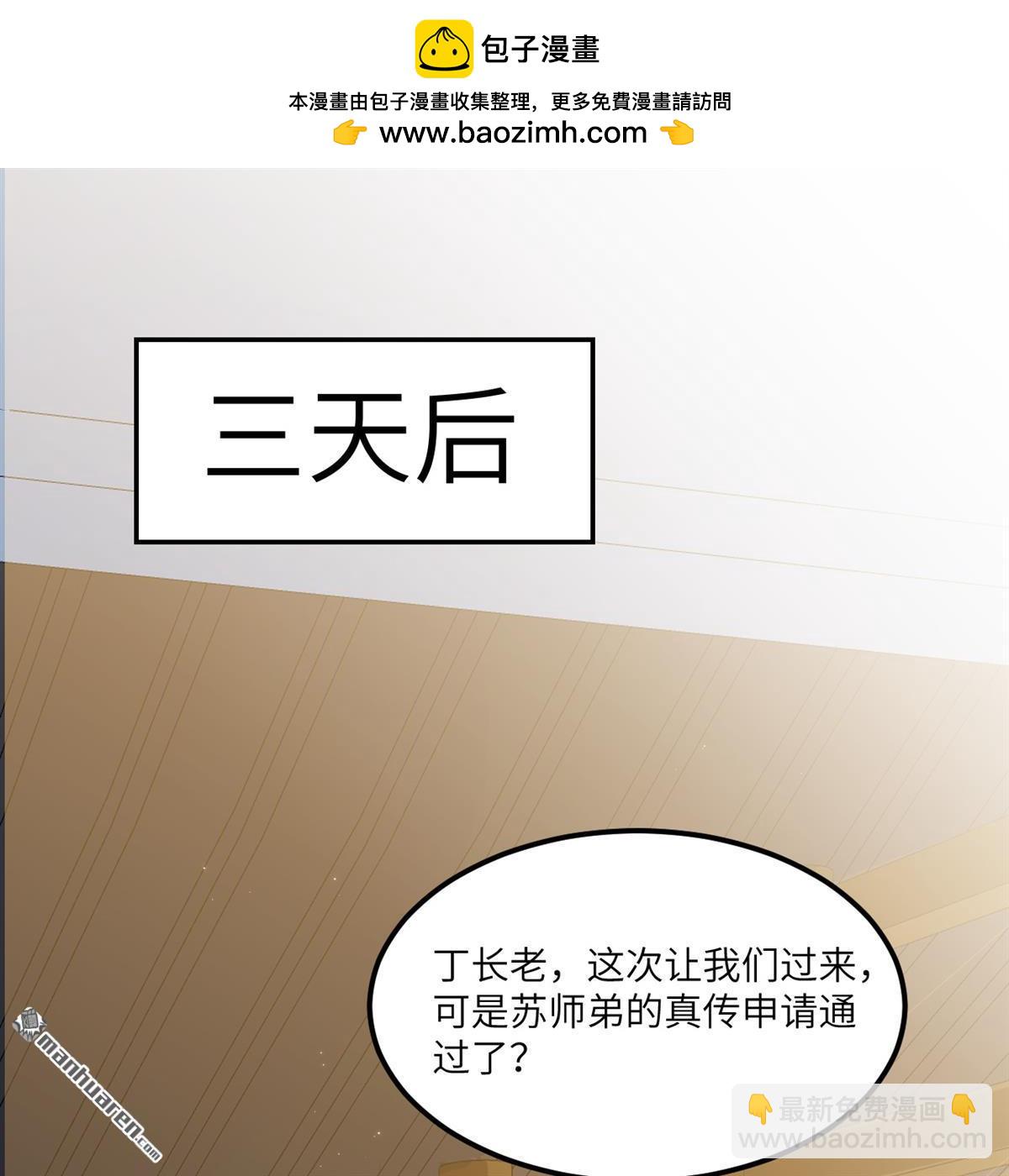 第11回 妖魔之乱1