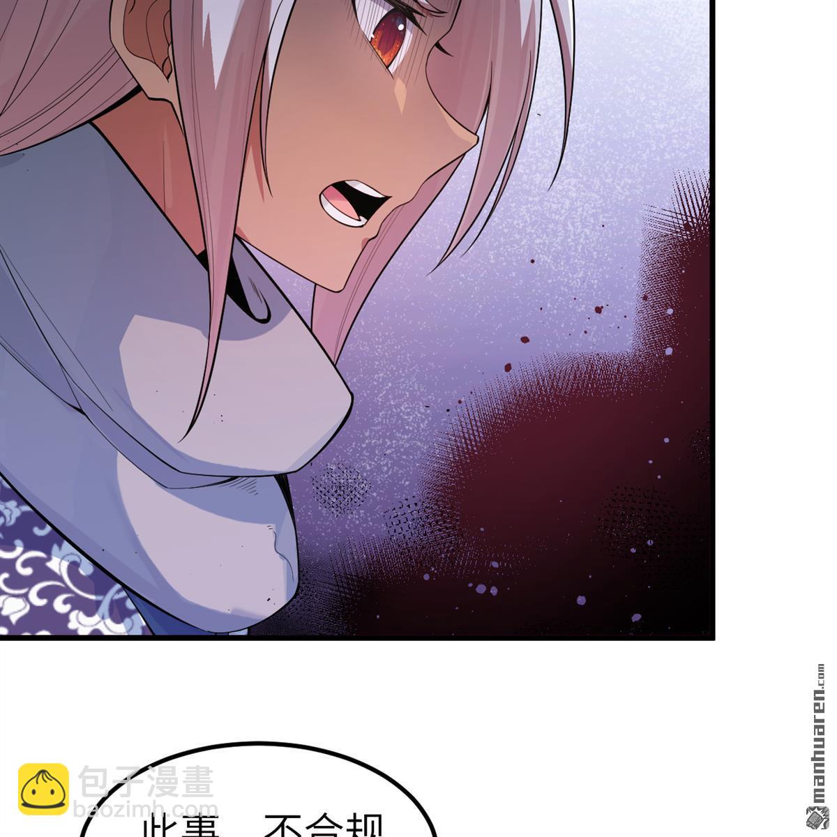 第11回 妖魔之乱10