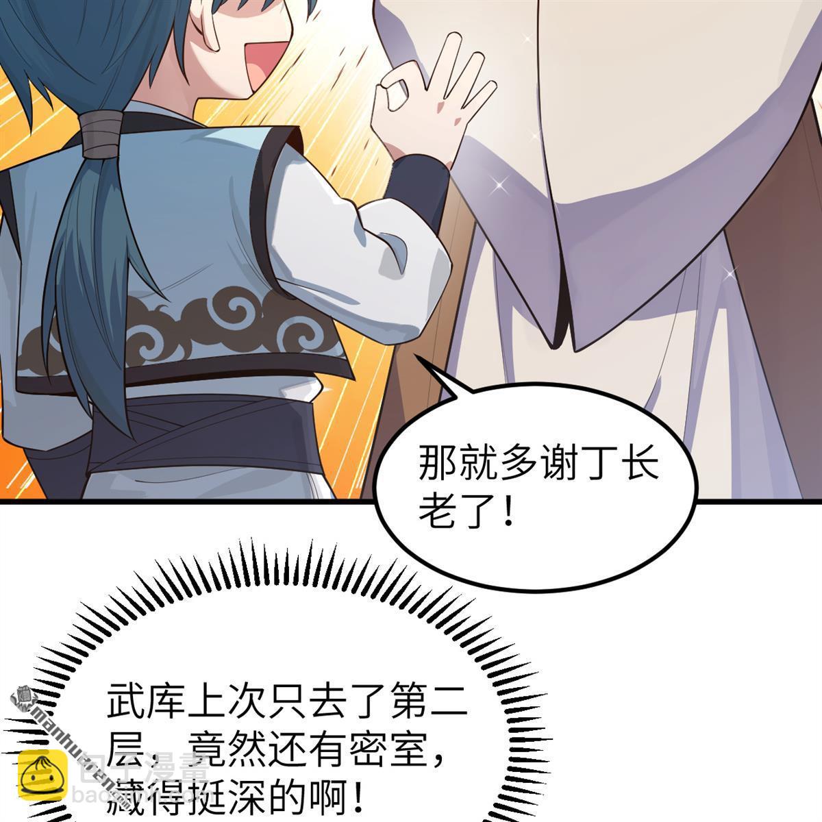 第11回 妖魔之乱15