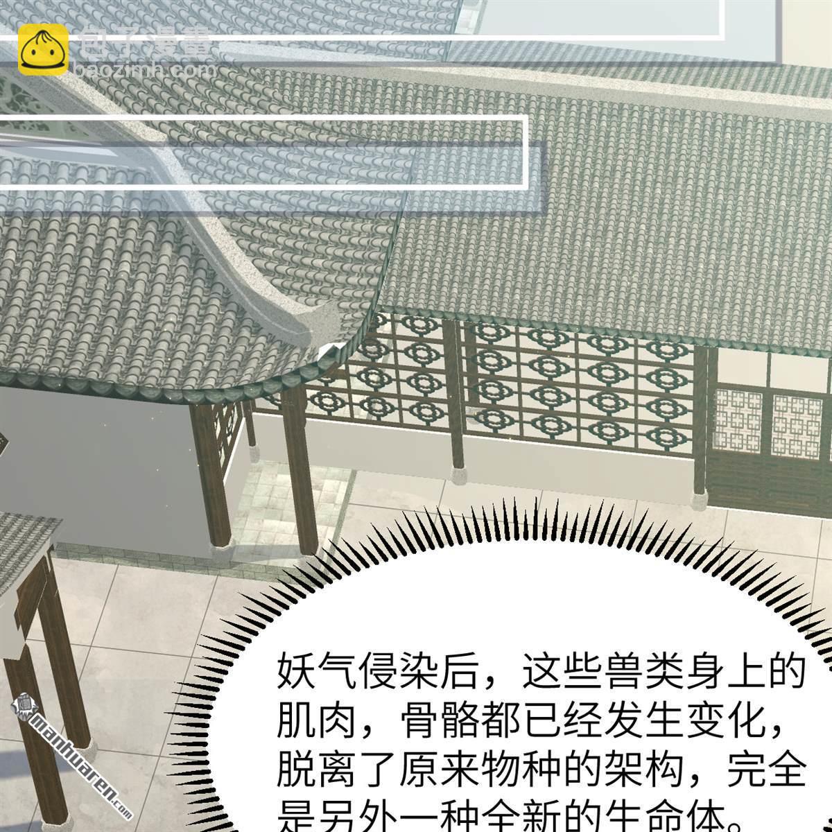 第11回 妖魔之乱18