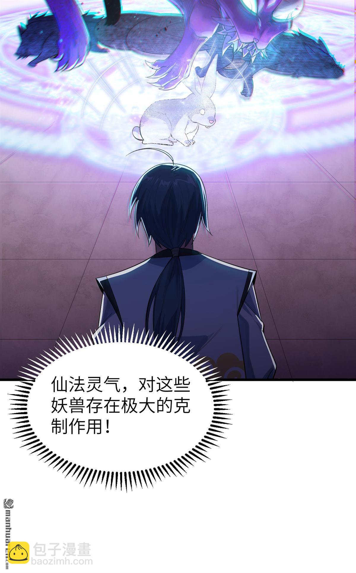 第11回 妖魔之乱23