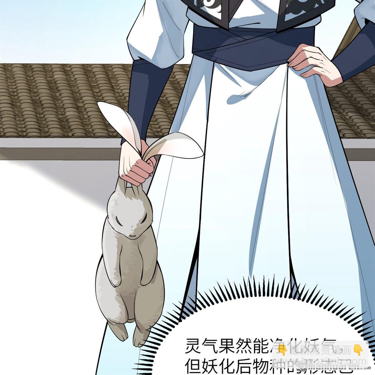 第11回 妖魔之乱27