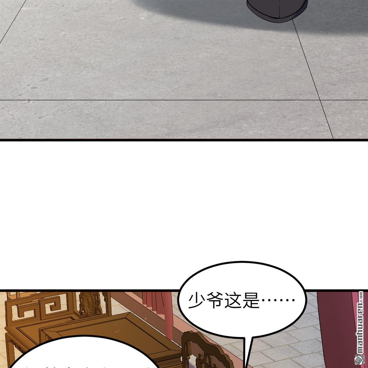第11回 妖魔之乱29