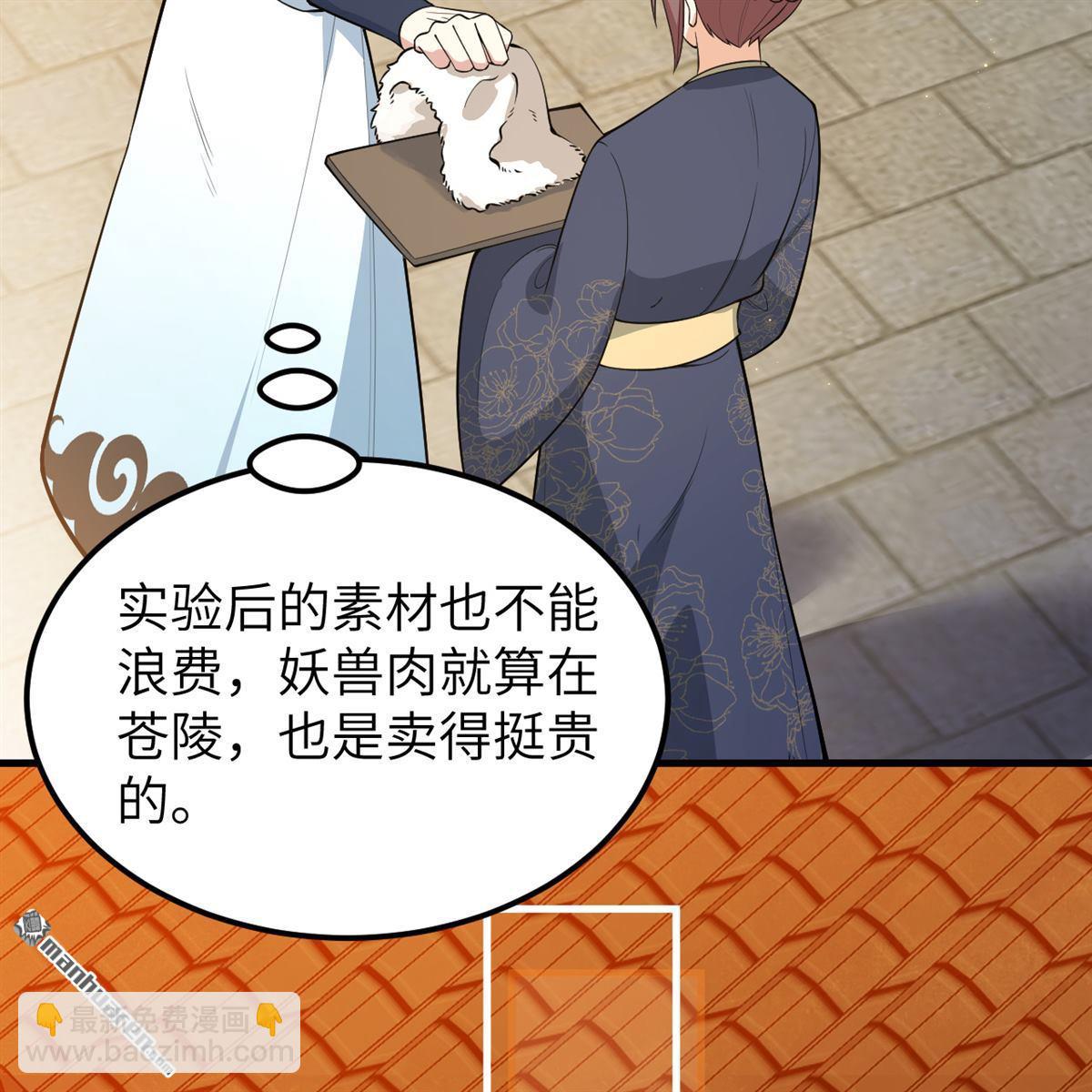 第11回 妖魔之乱31