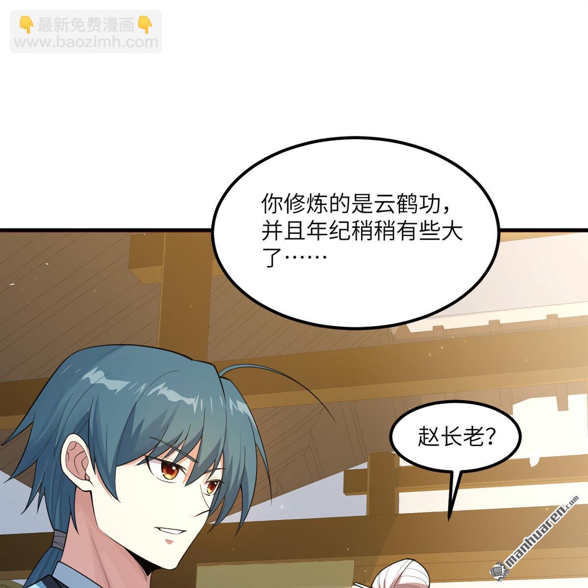 第11回 妖魔之乱4