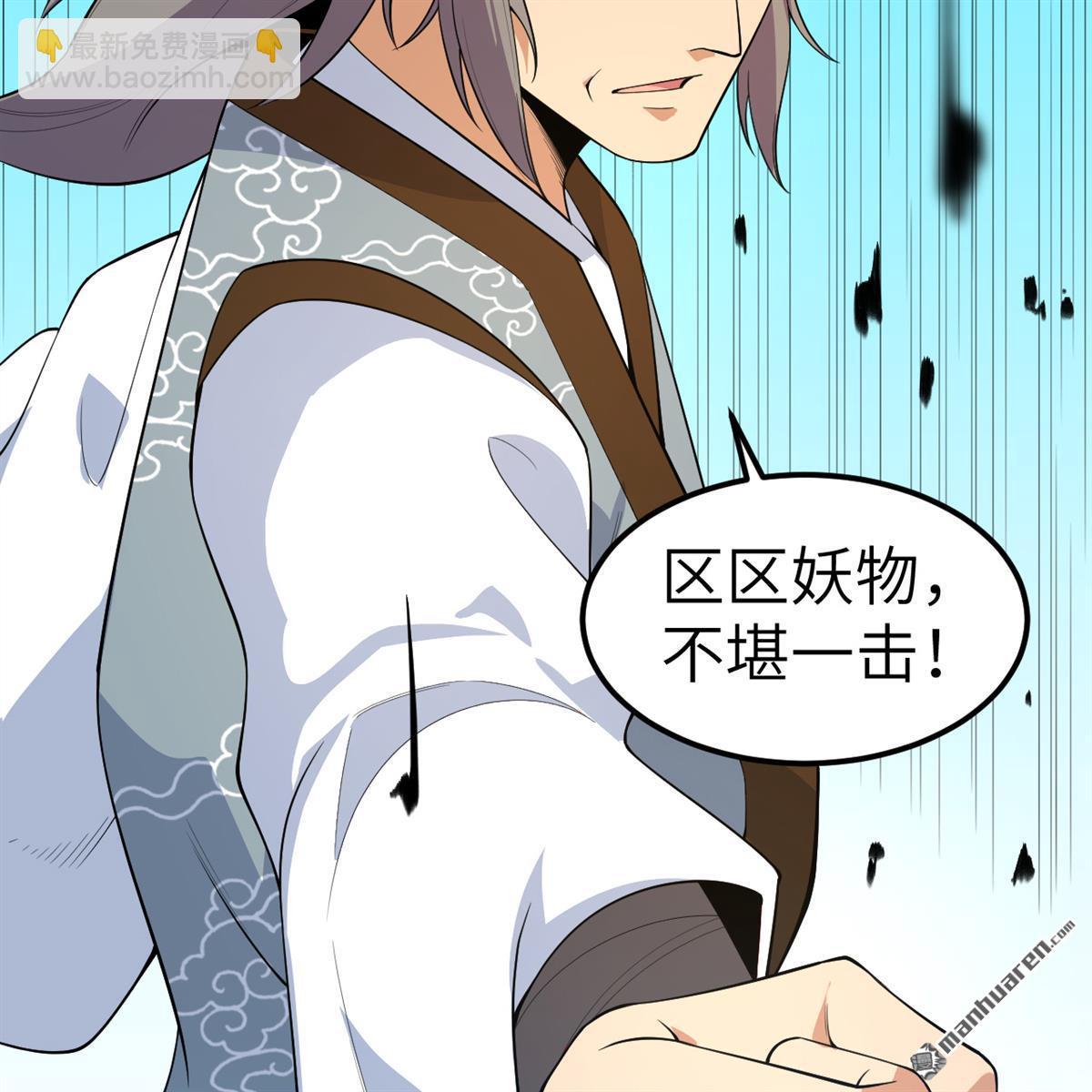 第11回 妖魔之乱47