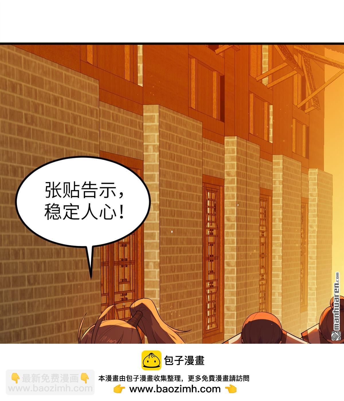 第11回 妖魔之乱49