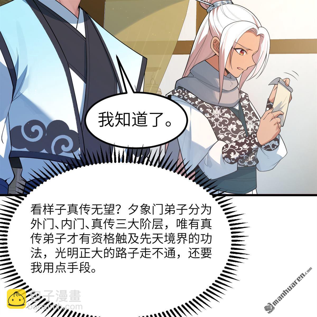 第11回 妖魔之乱5