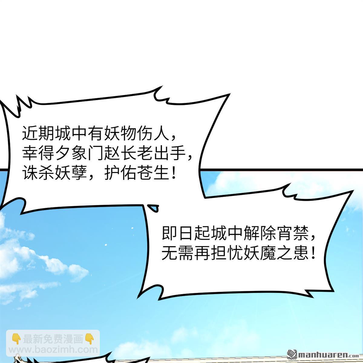 第11回 妖魔之乱55