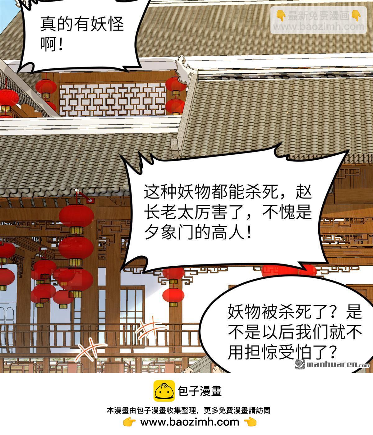 第11回 妖魔之乱56