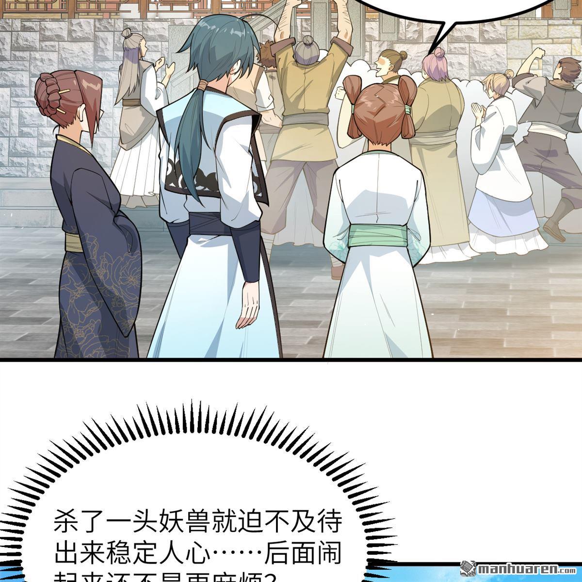 第11回 妖魔之乱57