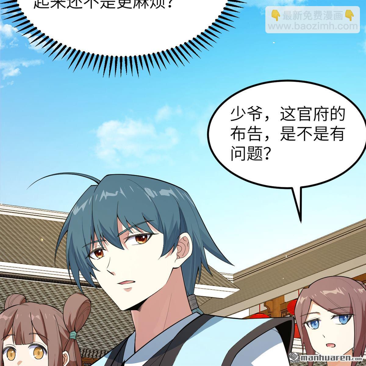 第11回 妖魔之乱58