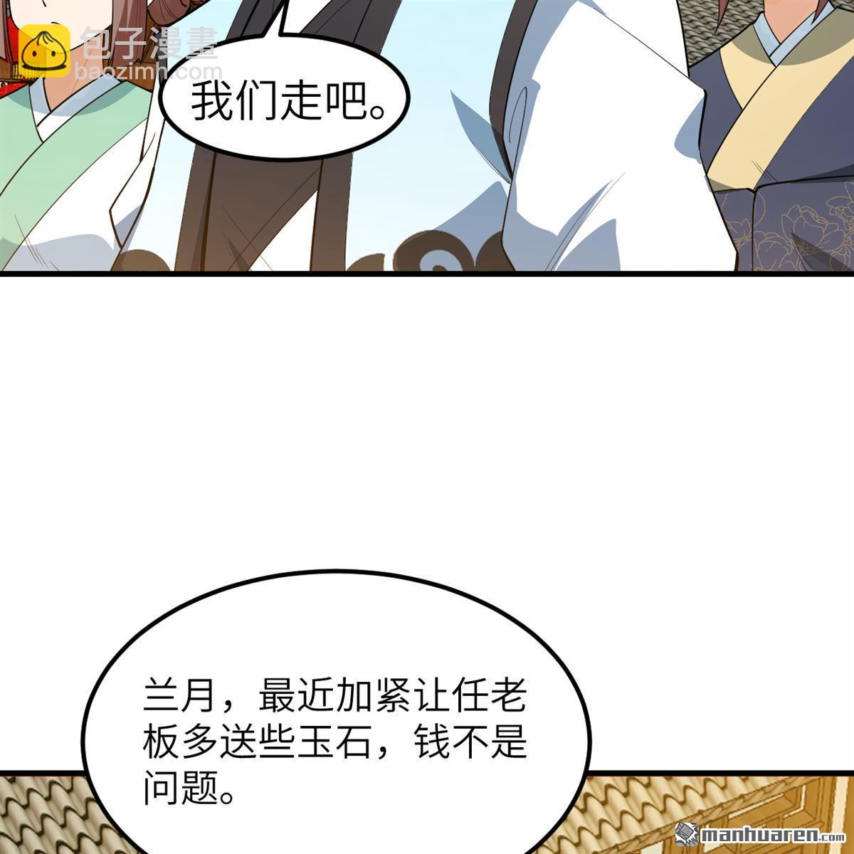 第11回 妖魔之乱59