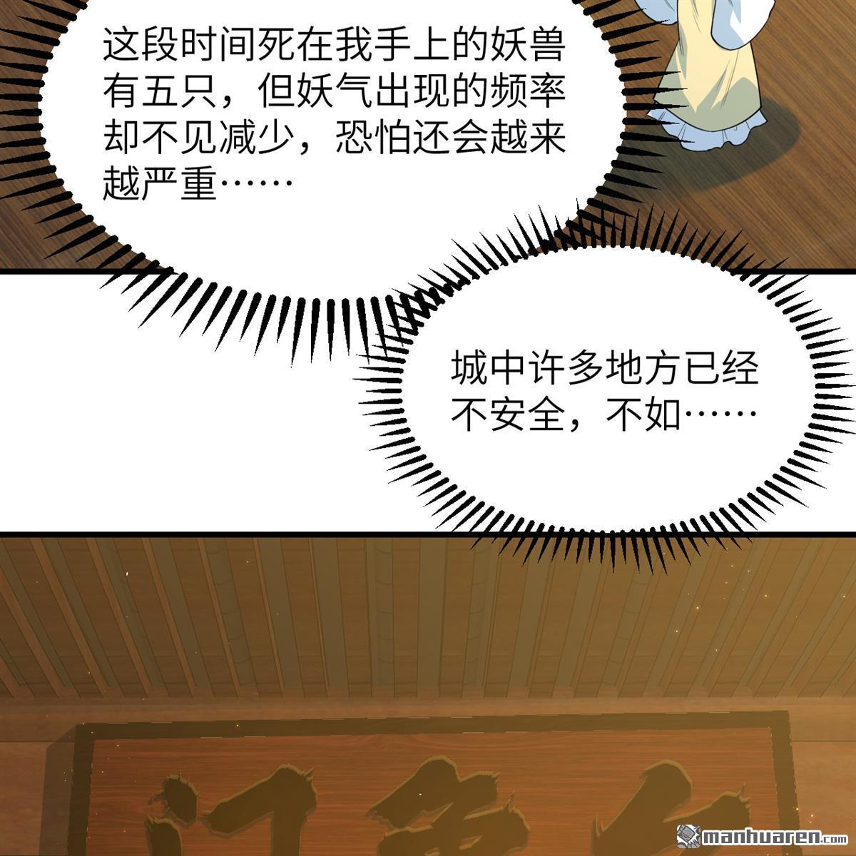 第11回 妖魔之乱61