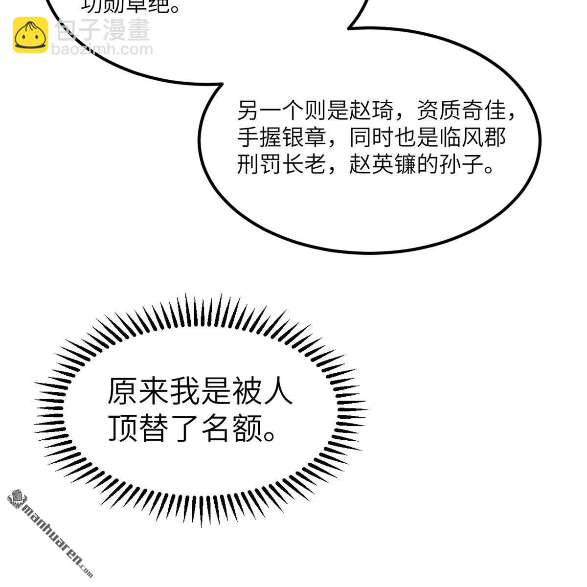 第11回 妖魔之乱8