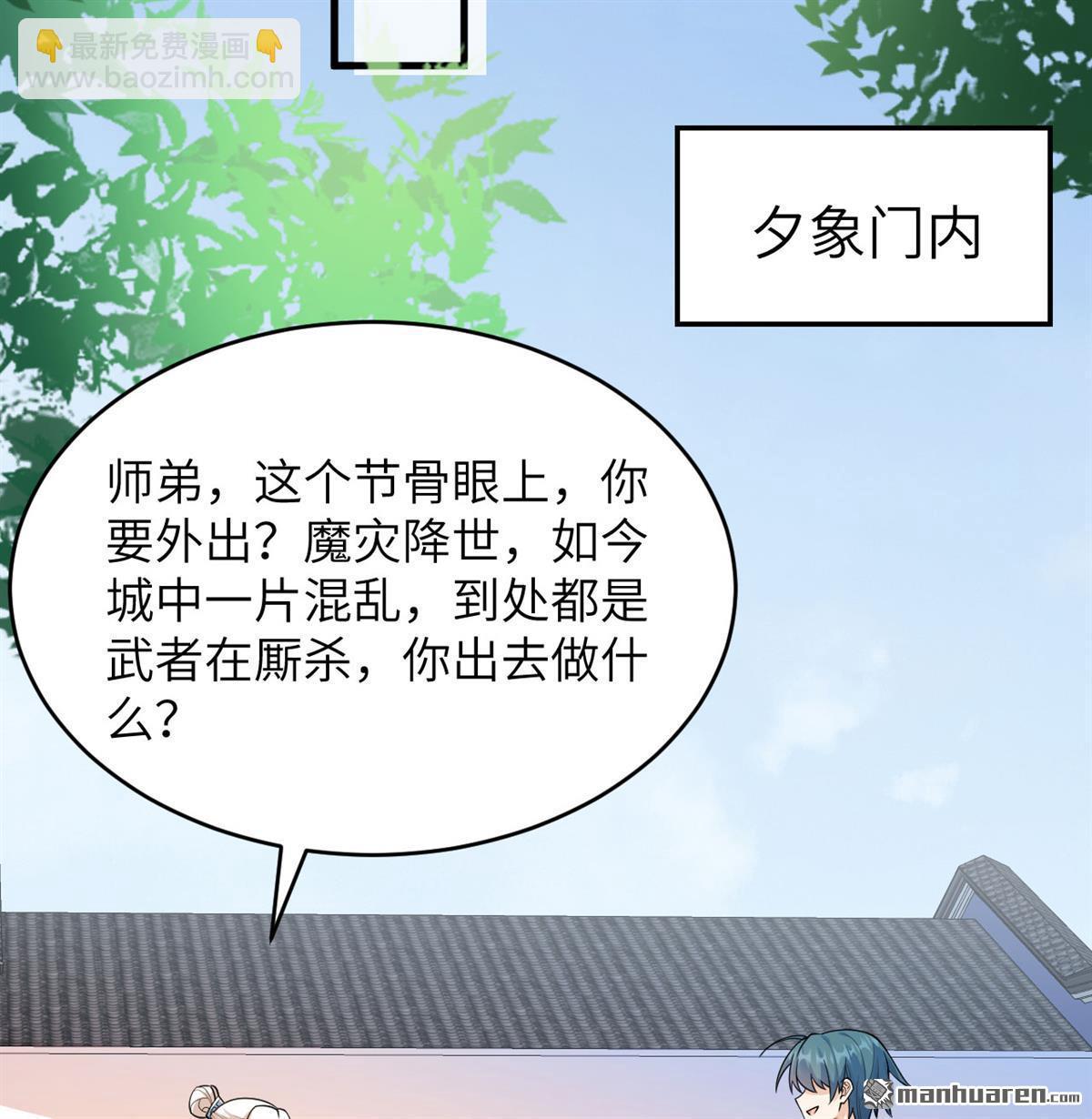 第16回 御魔之备11