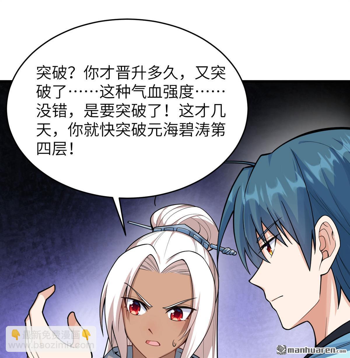 第16回 御魔之备13