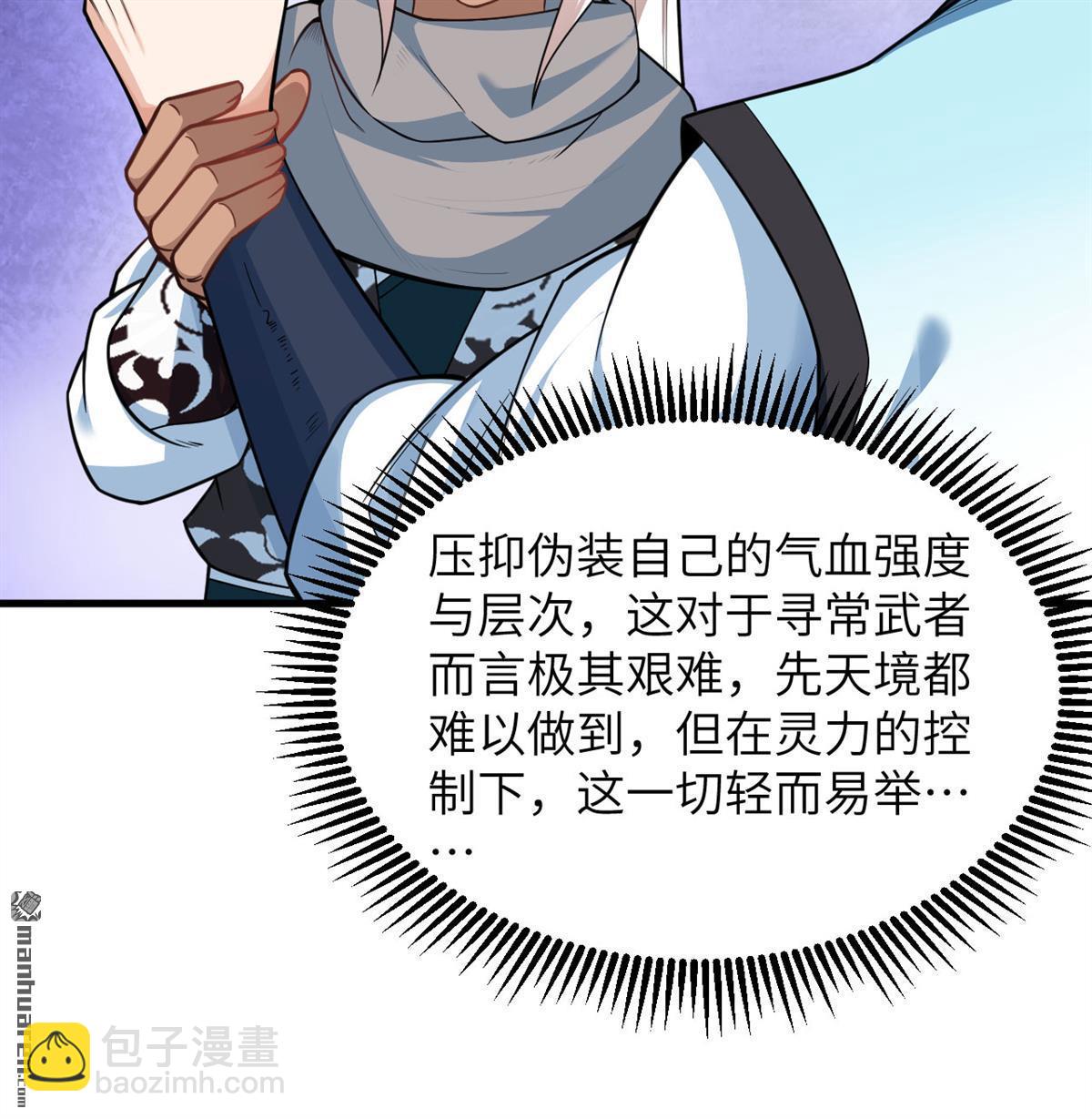 第16回 御魔之备14